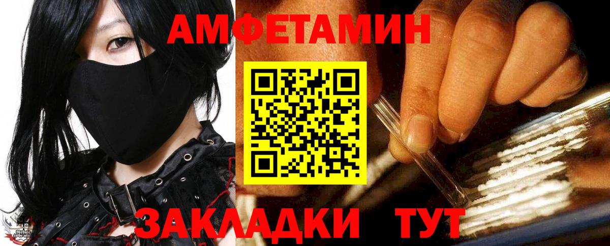 Amphetamine 98%  Вход с VPN  Amphetamine  Чайковский 
