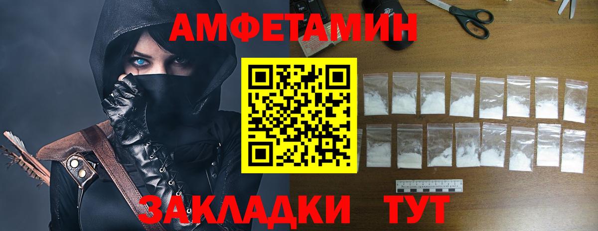 Amphetamine VHQ Чайковский