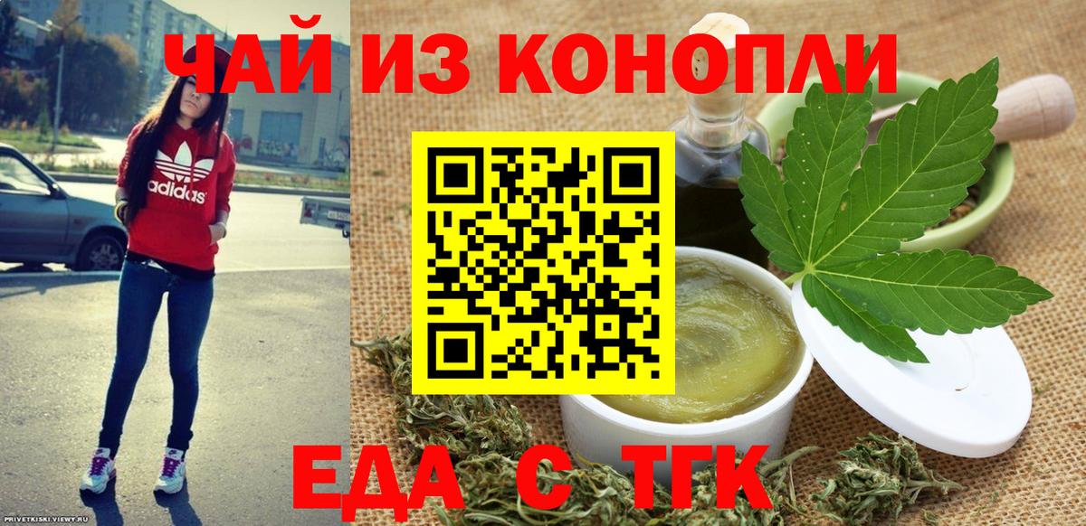 Чайковский  Печенье с ТГК конопля  Вход с VPN 