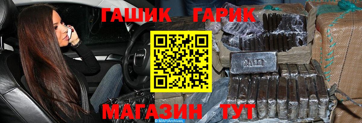 Чайковский  ГАШ индика сатива  Вход с VPN  Гашиш Premium 