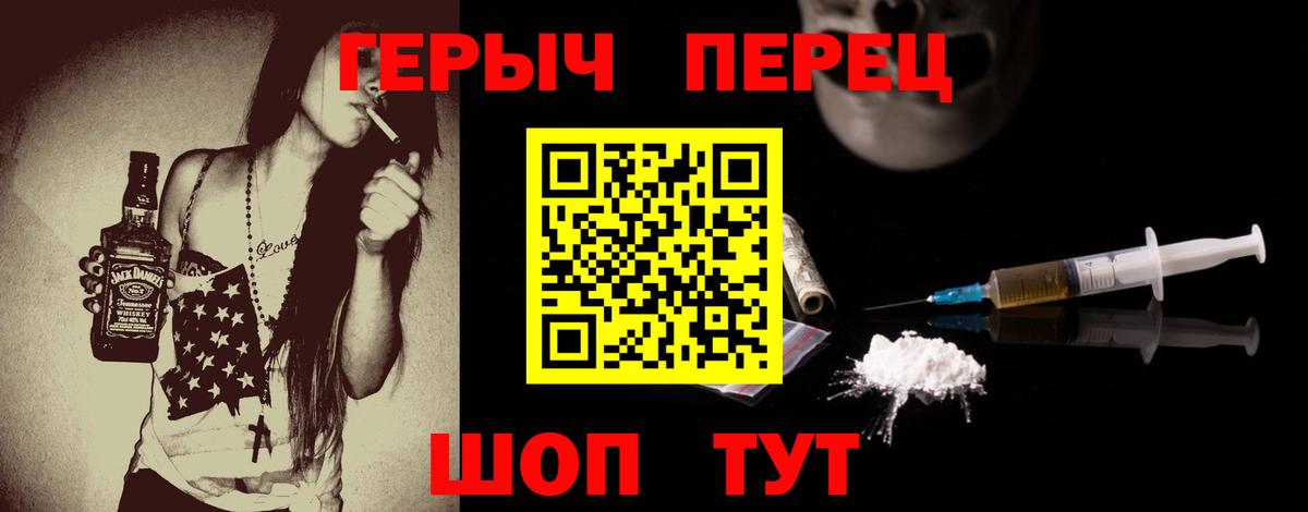 ГЕРОИН Heroin Чайковский