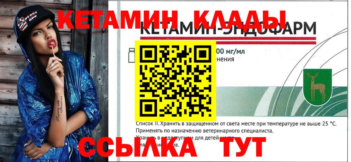 Кетамин ketamine Чайковский