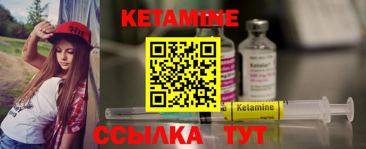 КЕТАМИН ketamine  КЕТАМИН ketamine  Вход с VPN  Чайковский 