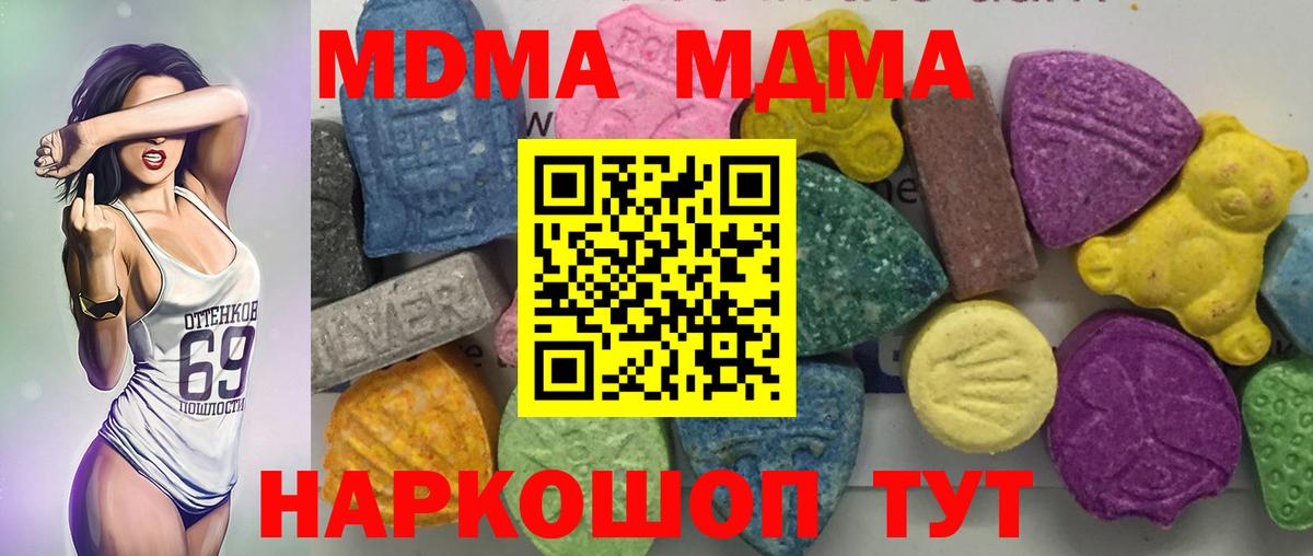 МДМА кристаллы Чайковский