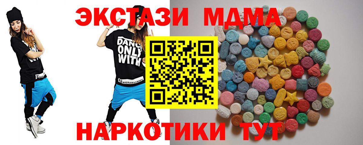 Чайковский  MDMA кристаллы  MDMA Molly  Вход с VPN 