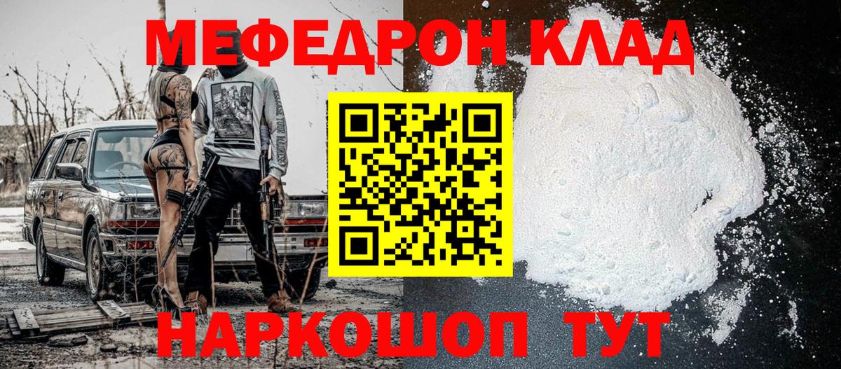 МЕФ  Вход с VPN  Меф мука  Чайковский  МЯУ-МЯУ мяу мяу 