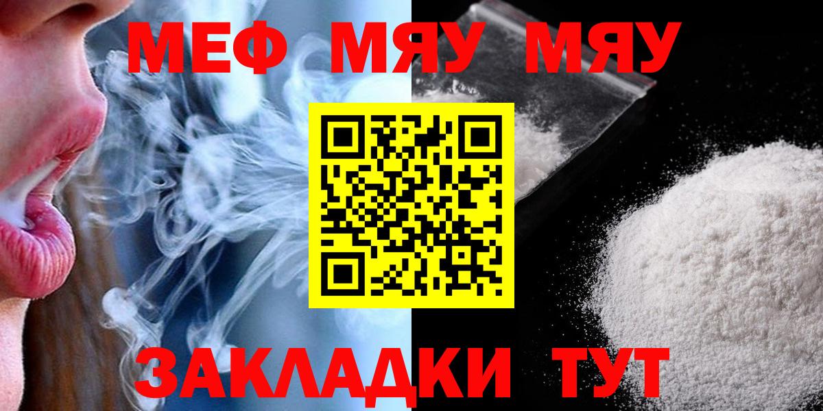 Меф мука Чайковский