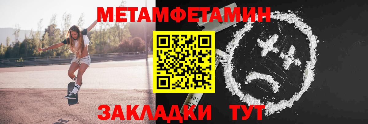 Первитин мет Чайковский