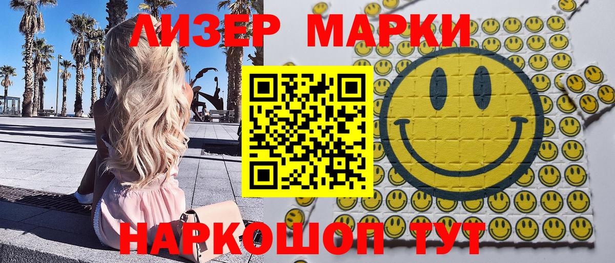 Марки 25I-NBOMe 1,8мг  Вход с VPN  Наркотические марки  Чайковский 