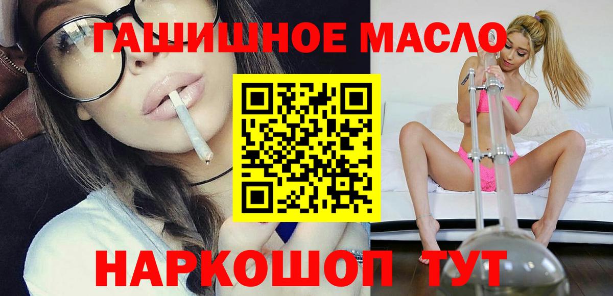 ТГК гашишное масло  Вход с VPN  Чайковский 