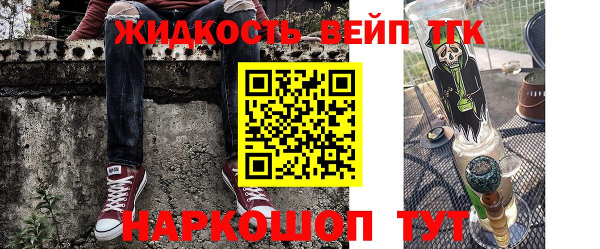 Дистиллят ТГК вейп с тгк Чайковский